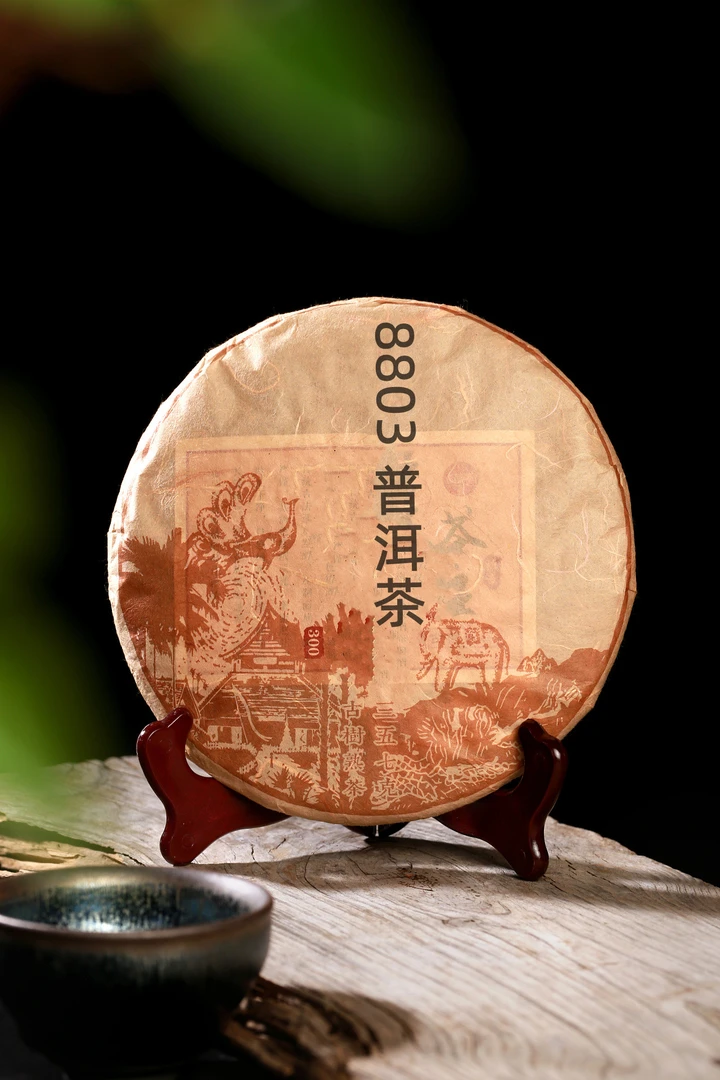 推广中心--3号-普洱茶-生/熟-饼/散茶（100克-3888克）
