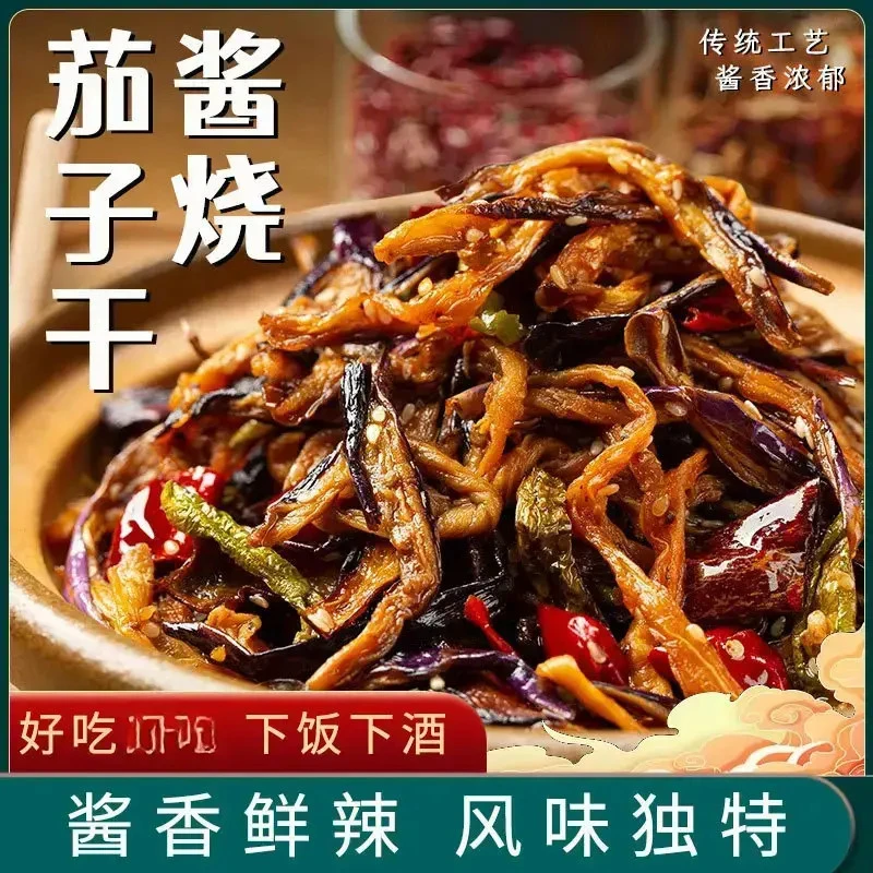 【味香浓郁】酱茄子干辣椒咸菜山东特产酱菜辣椒咸菜下饭拌面小菜