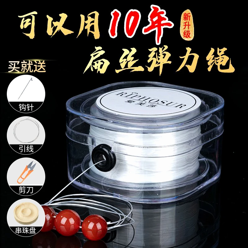 进口扁丝弹力线高弹力耐磨文玩串珠水晶手串穿珠扁丝线