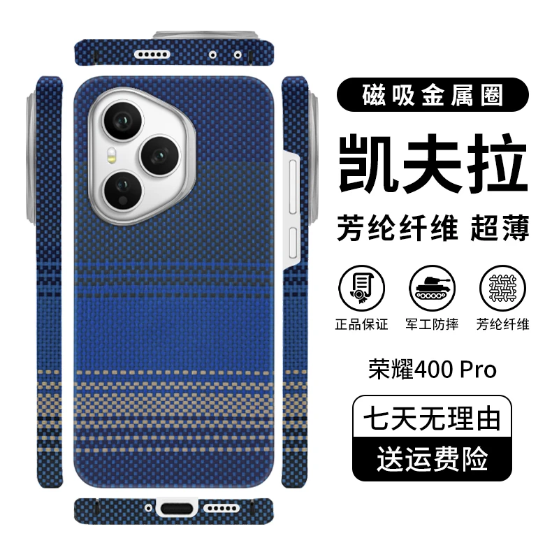 适用【荣耀400Pro】凯夫拉纤维手机壳时尚极简超薄防摔耐磨裸机手感