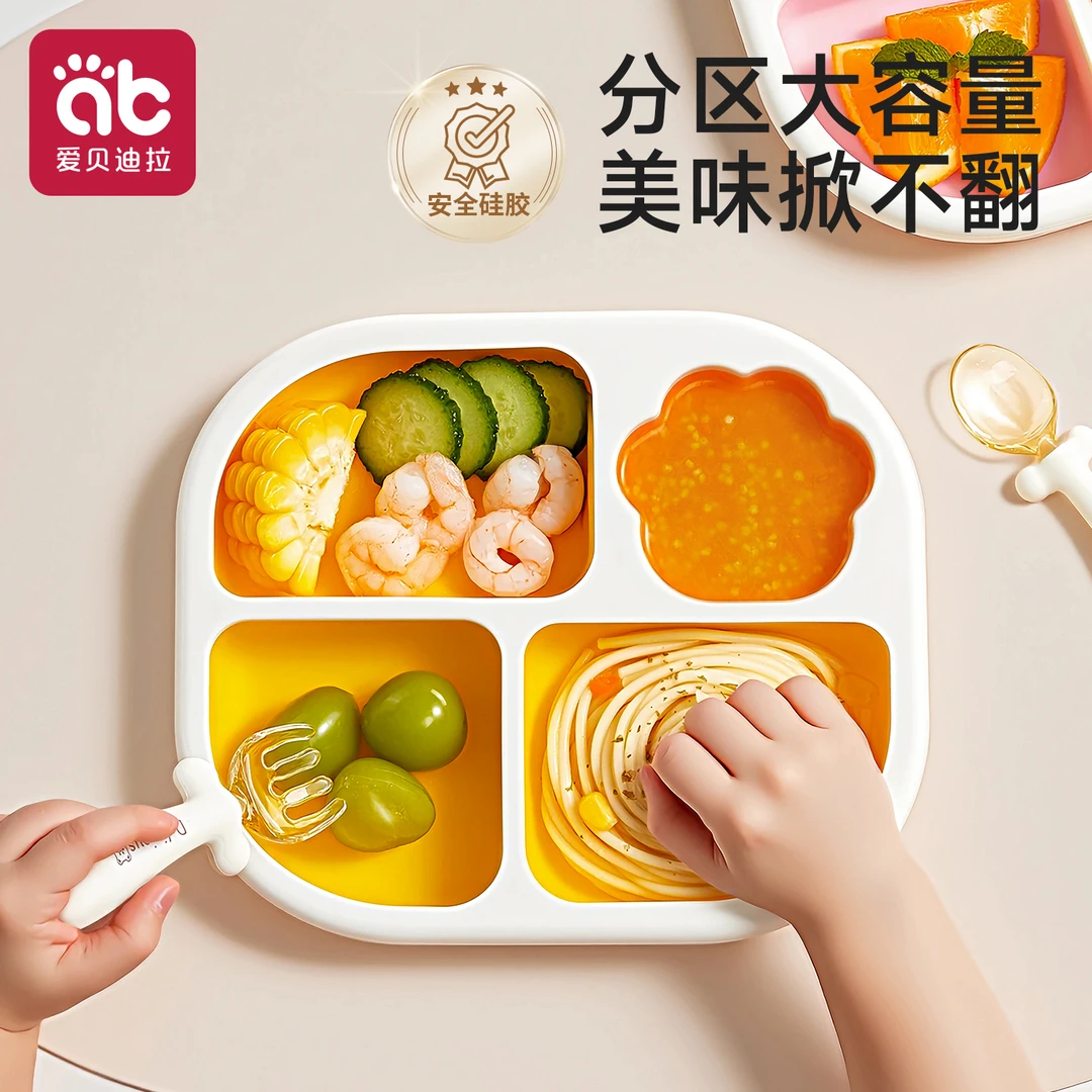 爱贝迪拉宝宝硅胶餐盘吸盘式分格盘儿童吃饭学食餐具婴儿套装蒸碗