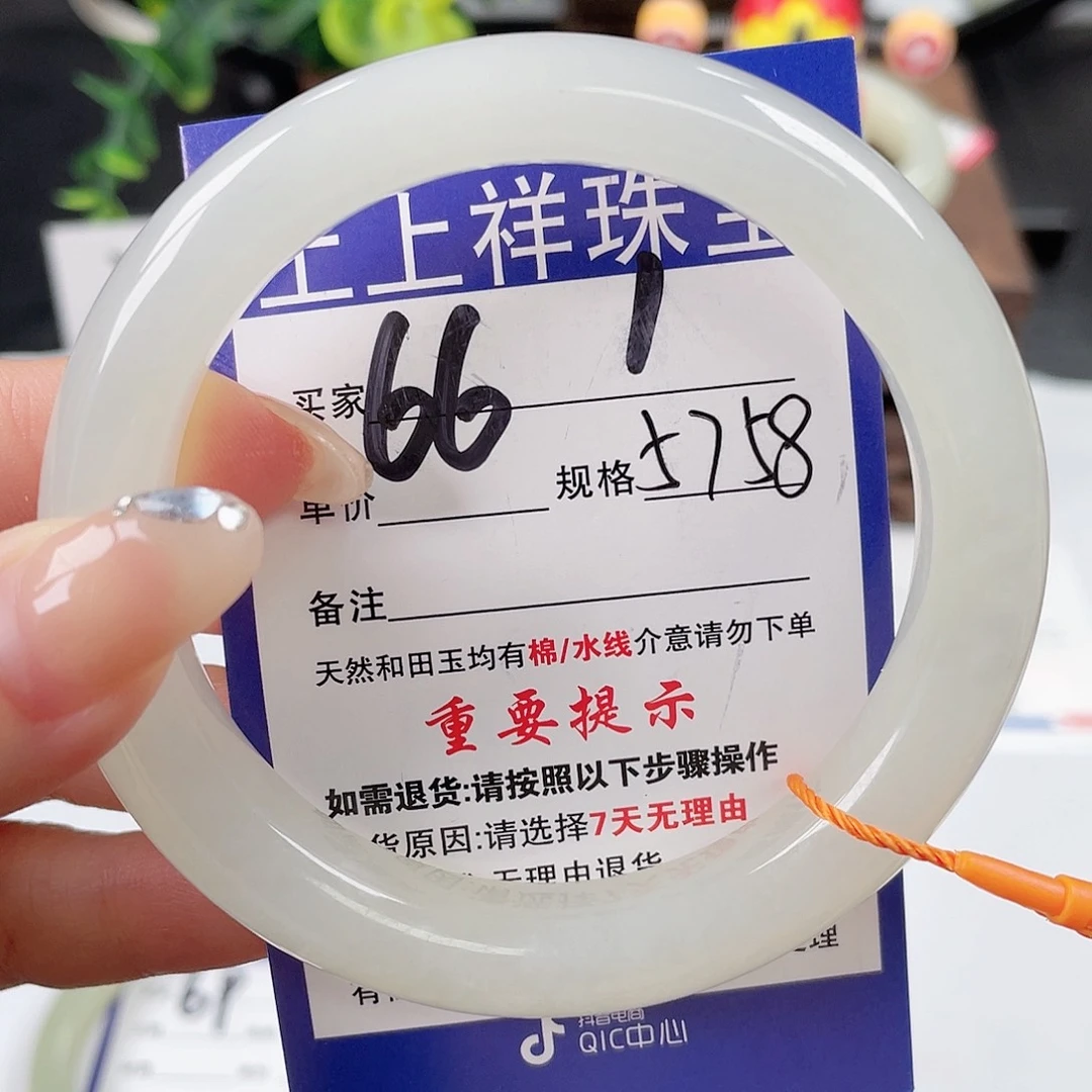 未镶嵌手镯和田玉