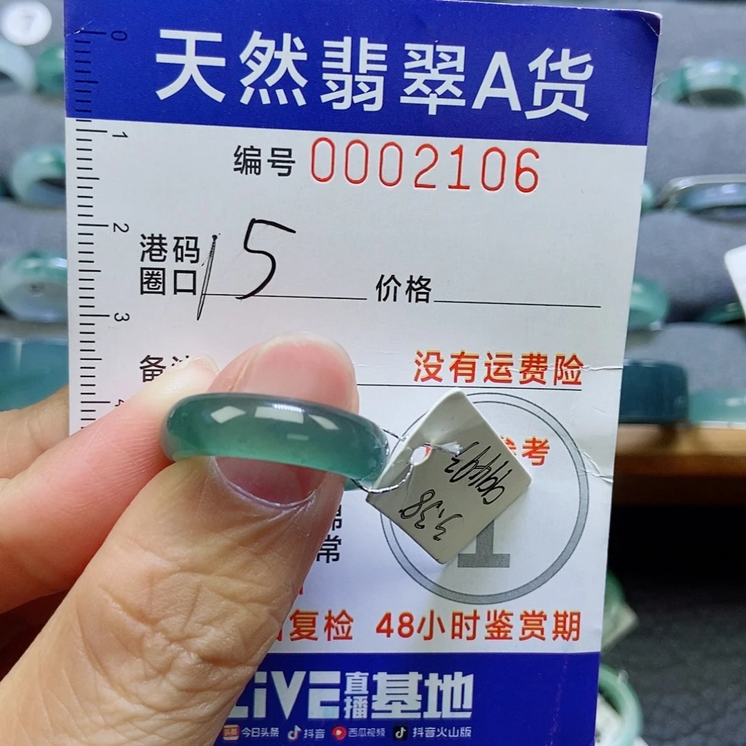 翡翠未镶嵌戒指天然