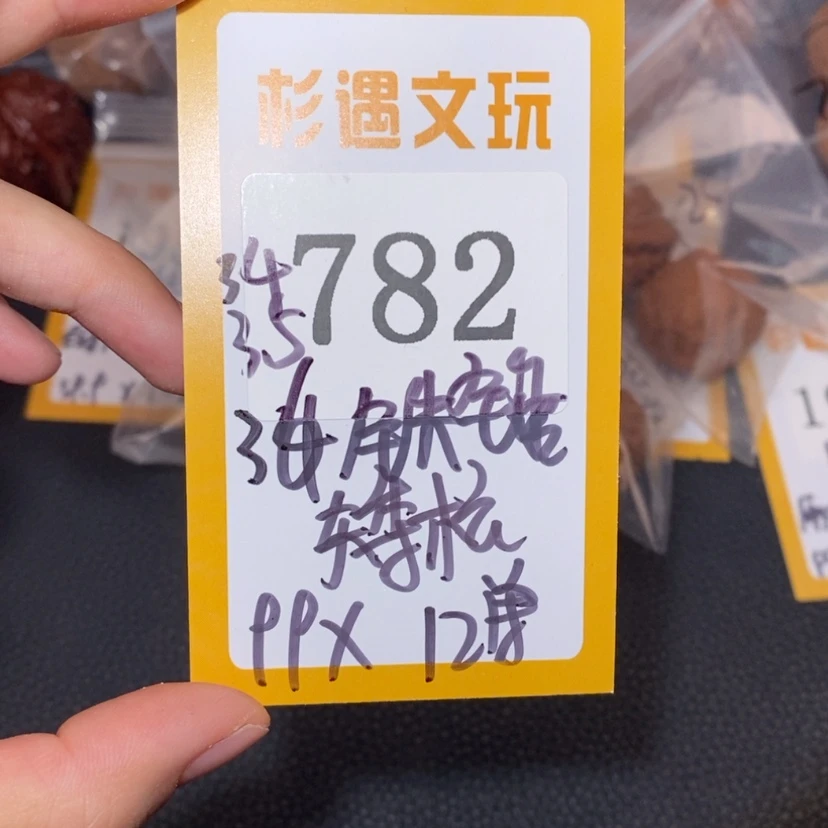 【闪购商品】文玩核桃吊坠782铁锤12