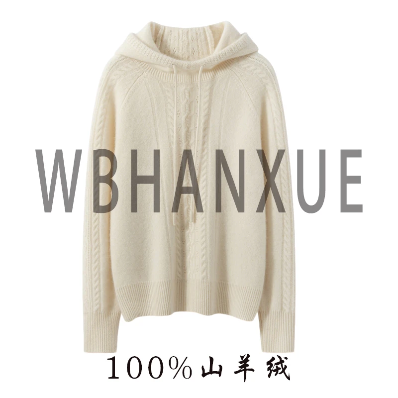 【高定款】减龄100%纯山羊绒帽衫扭花工艺百搭纯色宽松休闲羊绒衫