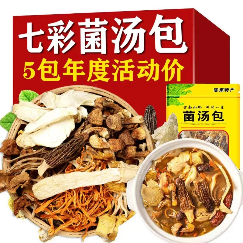 菌羊肚菌香菇鹿茸菇菌菇煲汤食材新鲜干货营养菇香浓郁云南高山