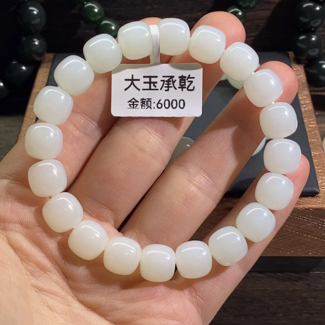 未镶嵌手链和田玉9*10老型，高货，细到没朋友