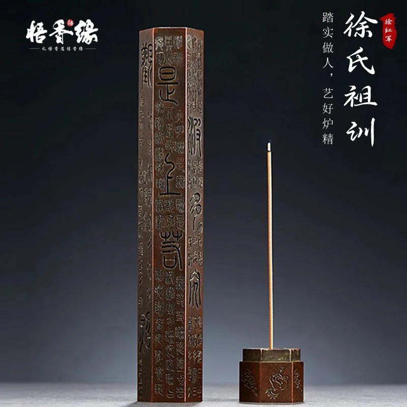 徐红军紫铜香炉心经纹线香炉送礼家用室内线香立式炉宣德炉香熏炉