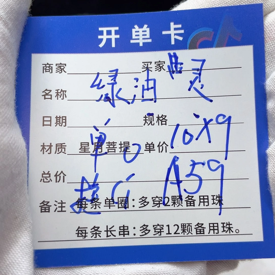星月菩提手串A59 星月菩提