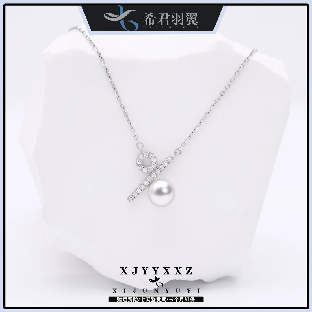 希君羽翼【希希】百分比项链 s925淡水珍珠项链自发无证Z497