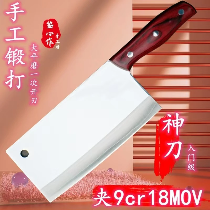手工锻打不锈钢菜刀，锋利持久  9铬夹钢刀