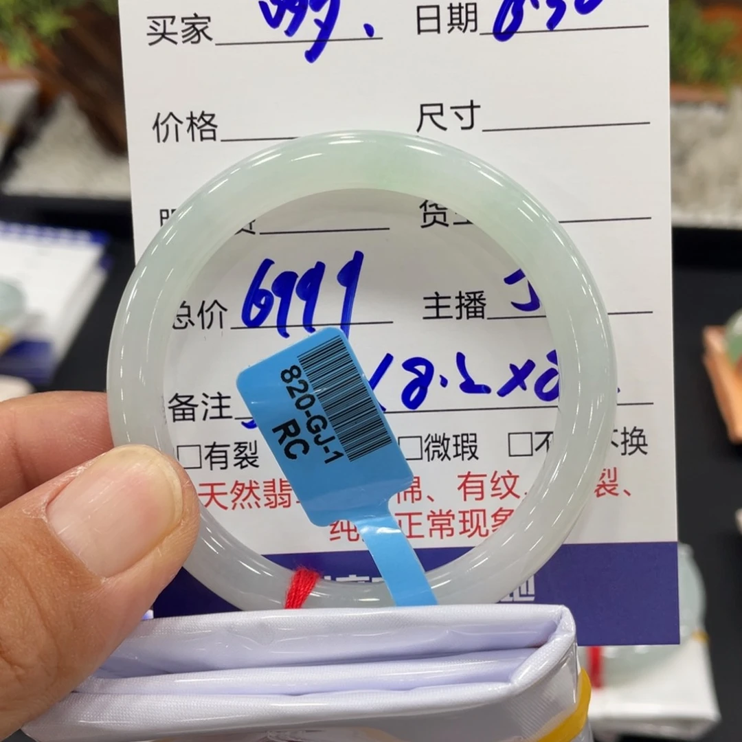 未镶嵌手镯翡翠哆*发缅甸