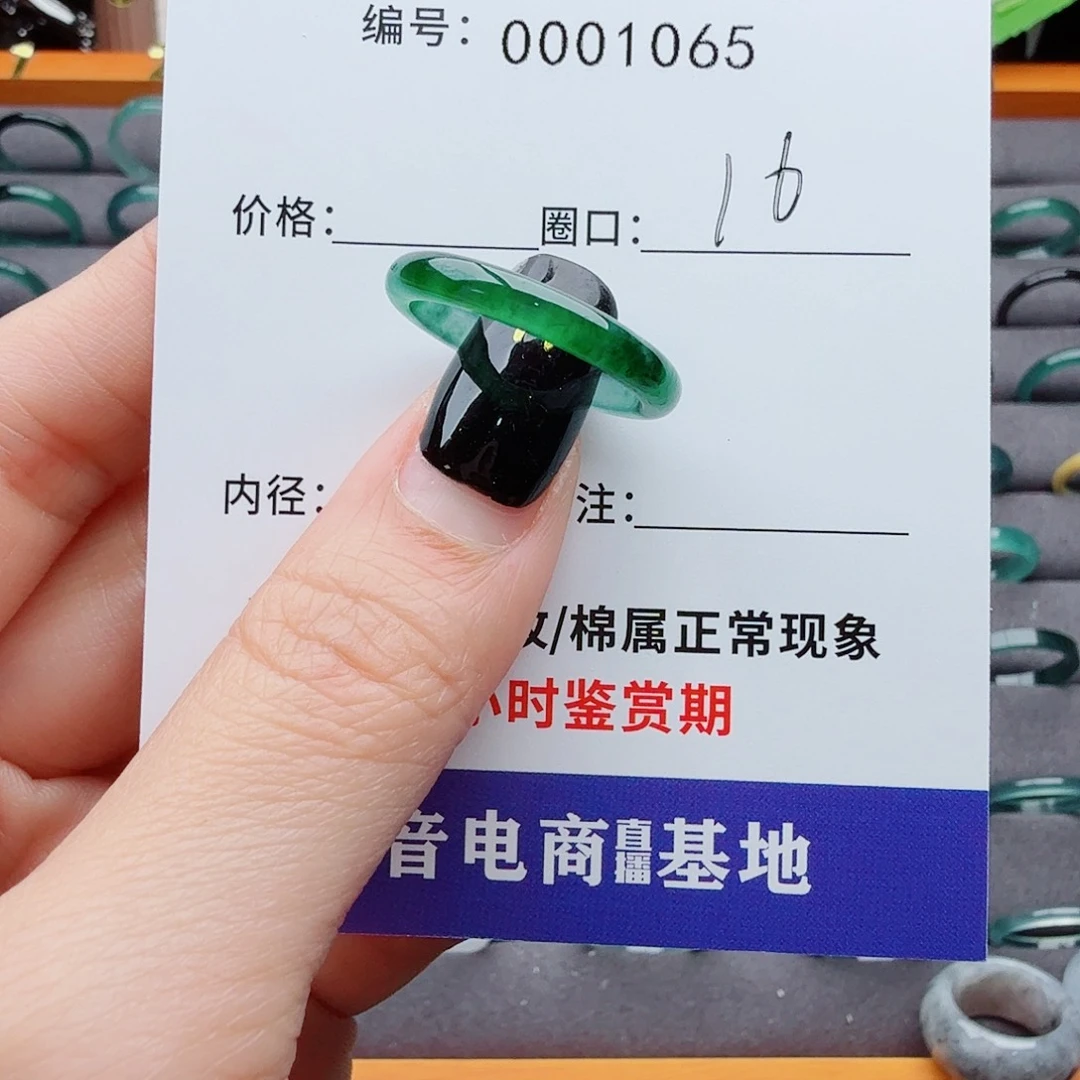 翡翠戒指未镶嵌翡翠