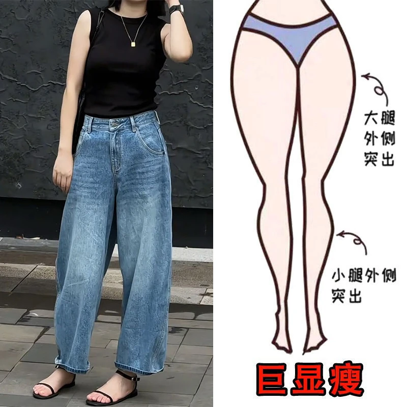 秋冬爆款女遮肉港风简约宽松百搭显瘦梨形身材九分裤阔腿裤牛仔裤