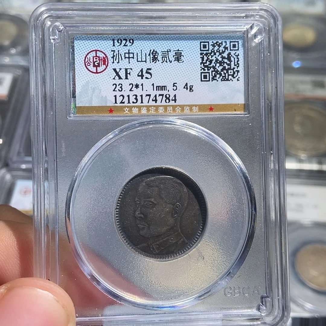 银大头孙像贰毫银币4784