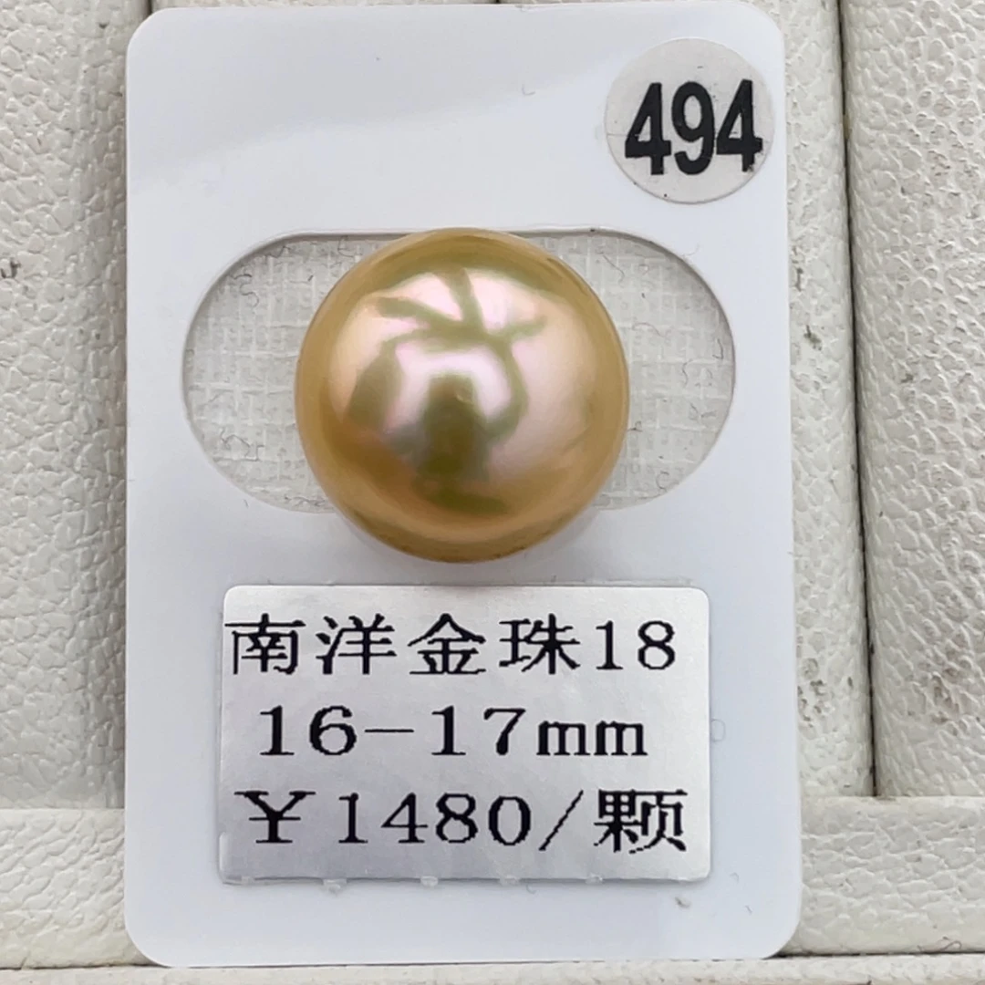 定制海水珍珠未镶嵌裸珠金珠16-17mm