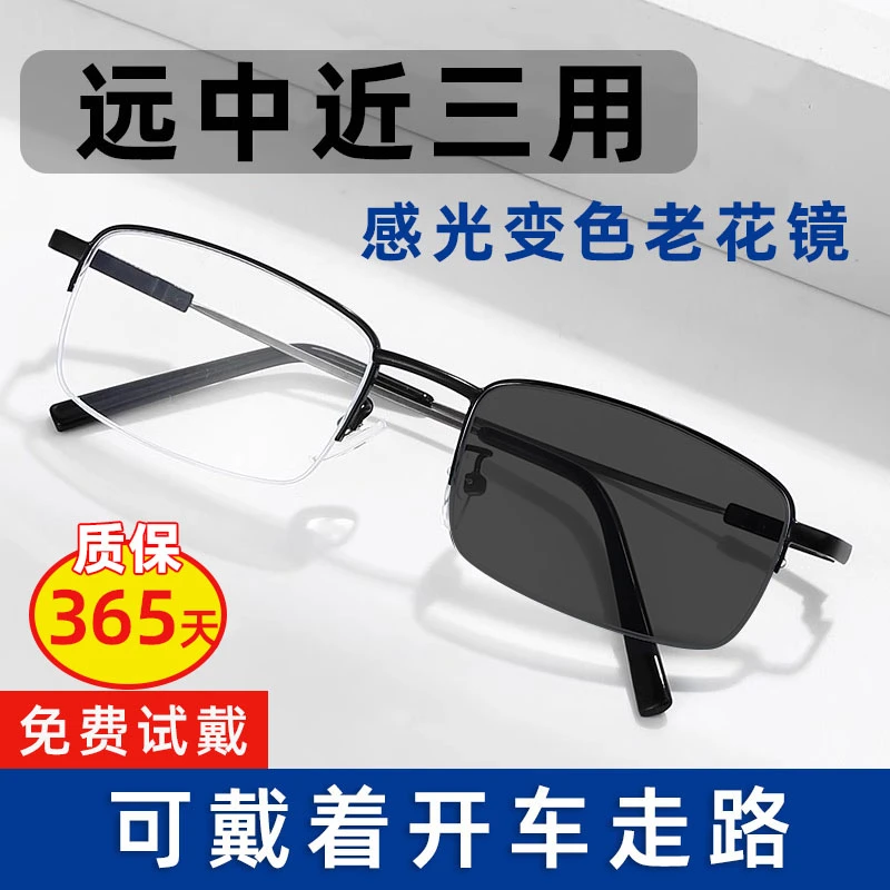 高清超轻远近两用女款男士专用老花镜防蓝光老年人专用50-70岁