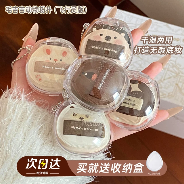 毛吉吉动物系列飞行员版空气棉花糖短绒便携粉底迷你粉扑干湿两用