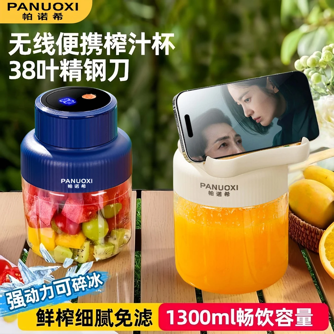 帕诺希1300大容量榨汁机38页刀便携多功能电动果蔬榨汁杯果汁杯