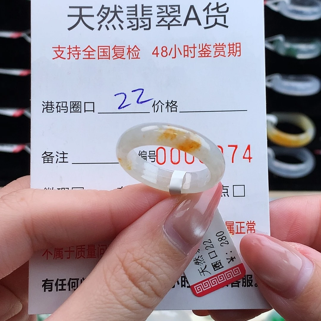 翡翠未镶嵌戒指翡翠