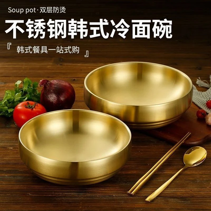 韩国不锈钢冷面碗家用拉面碗金色炸酱碗韩式双层不锈钢饭碗沙拉碗