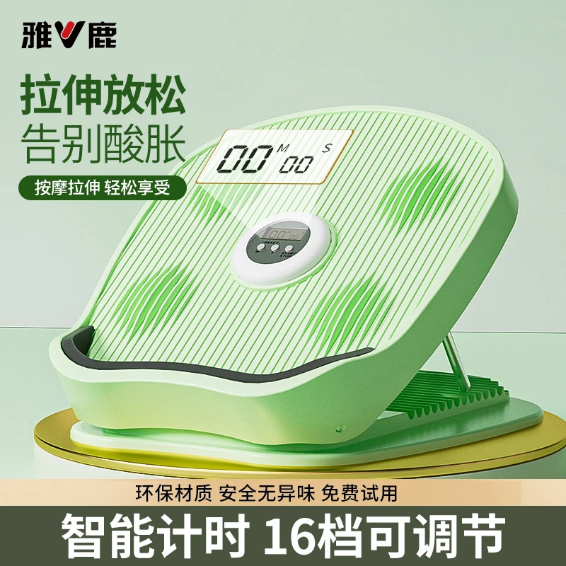雅鹿【斜踏可调节拉筋板】站立腿部拉伸器小腿健身按摩辅助器材