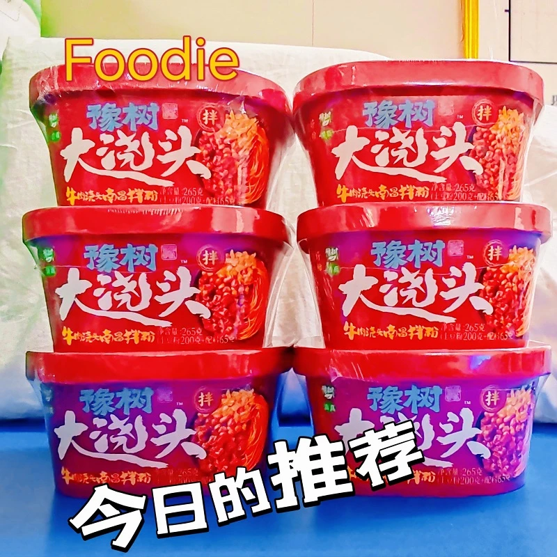 豫树 牛肉浇头南昌拌粉好吃美味盒装速食方便面泡面户外夜宵旅游