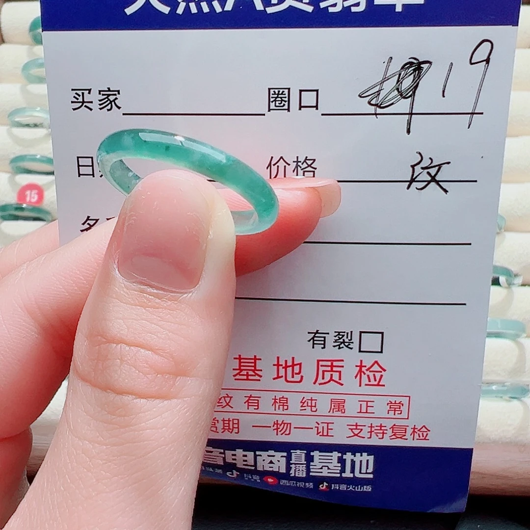 翡翠未镶嵌戒指戒圈