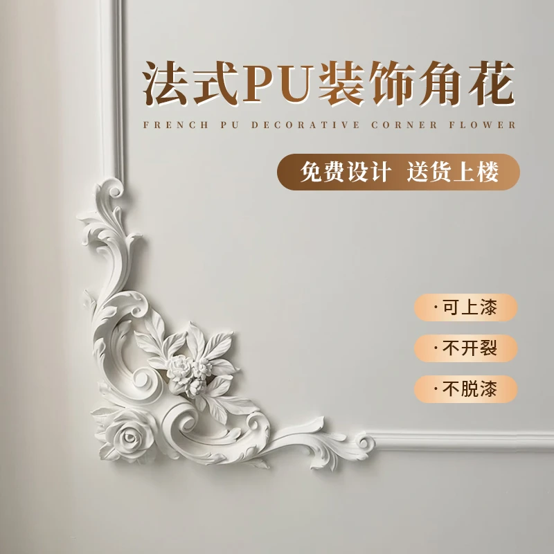 pu线条法式电视背景墙边框装饰条过道玄关墙面装修非石膏角花吊顶