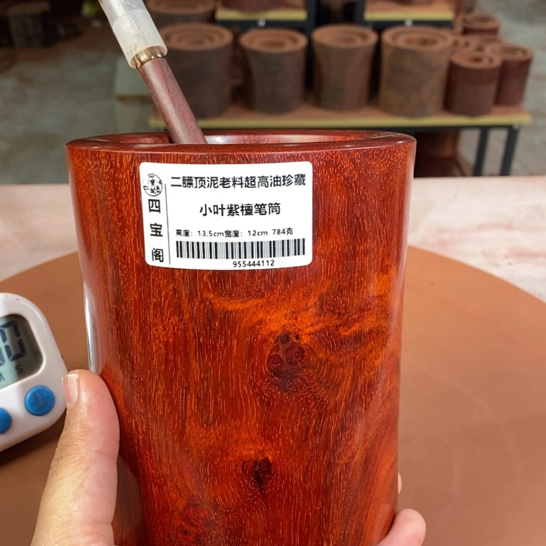 【闪购商品】木高*小叶紫檀防漏价