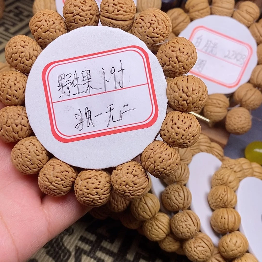 桃核手串型**彬野生果1.9