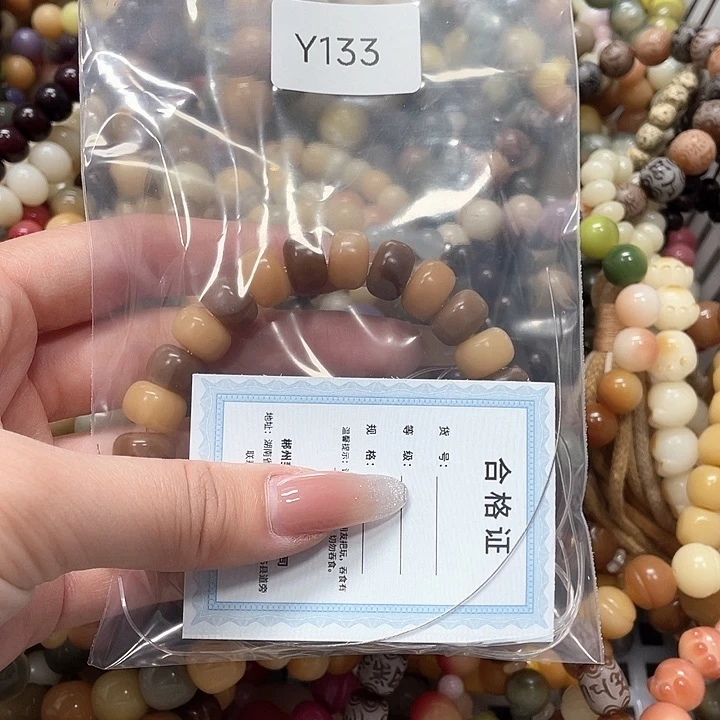 菩提根/象牙果吊坠@*光Q单圈一串y133