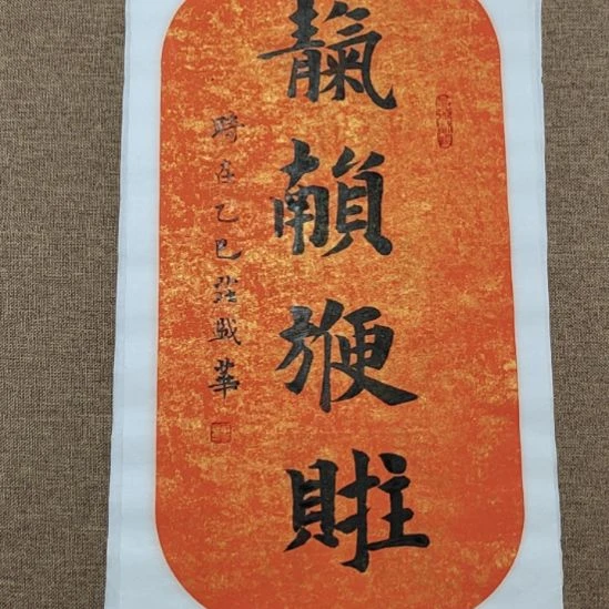 书法庄盛华书法作品