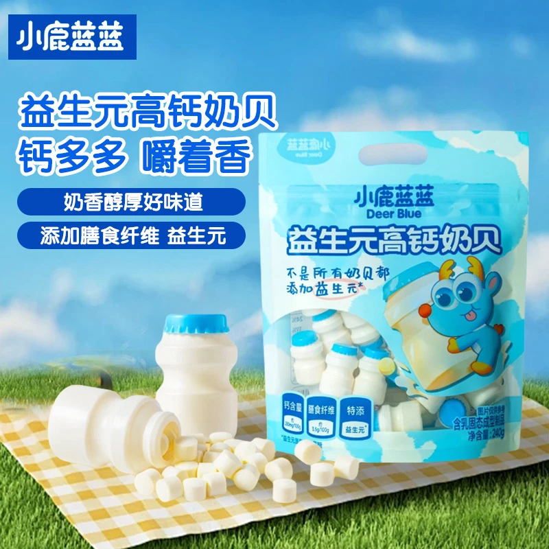 小鹿蓝蓝益生元高钙奶贝宝宝小孩儿童糖果奶片儿童吃货糖果