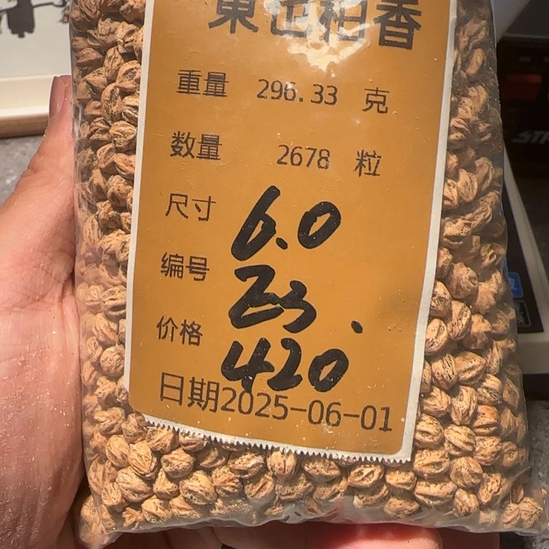 柏香籽/百香籽吊坠瘦*丸E3