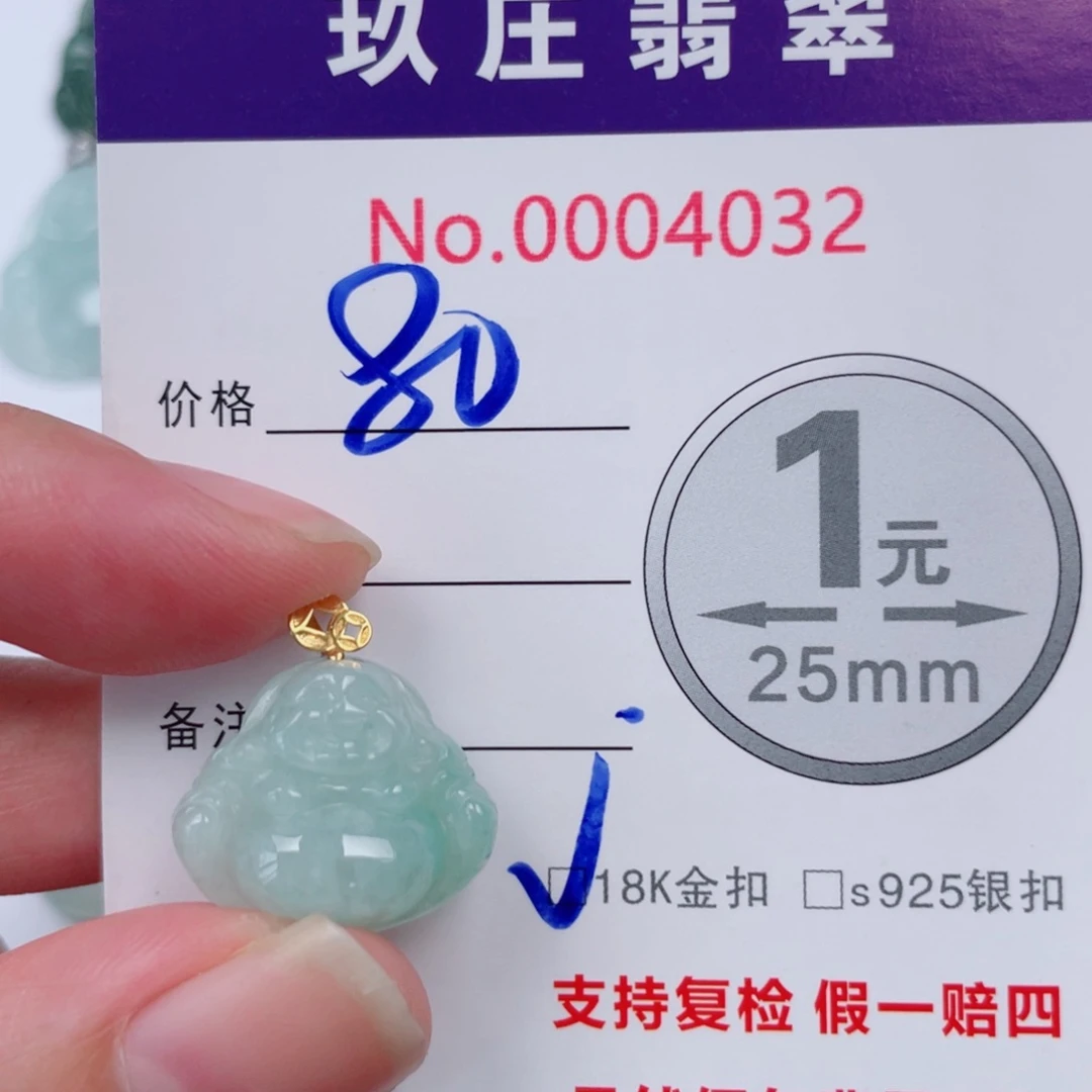 翡翠未镶嵌吊坠(不含链)