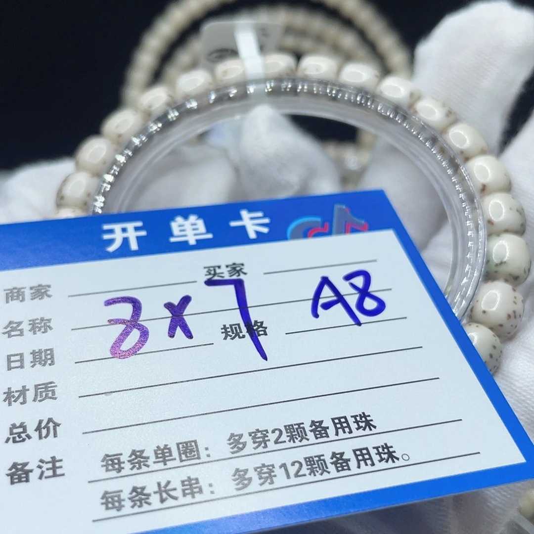 手串星月菩提A8 星月菩提