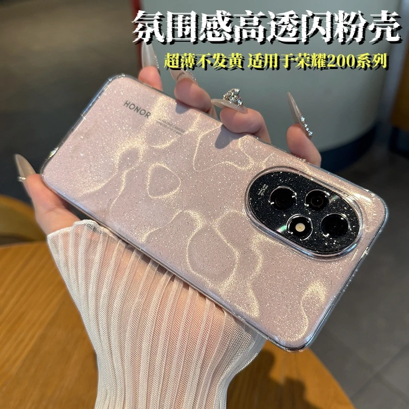 适用于荣耀200手机壳新款超薄honer荣耀200pro全包闪粉300细闪x60