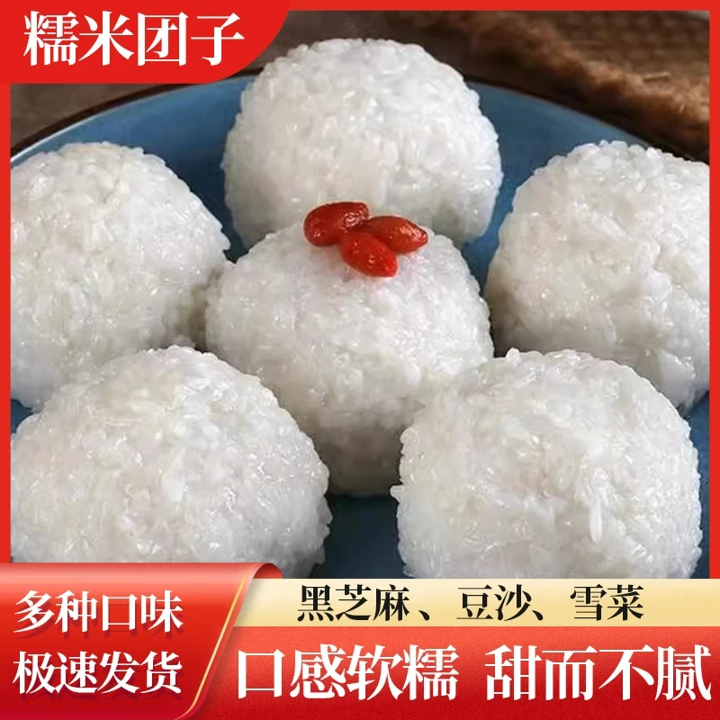 糯米珍珠团子特产手工糯叽叽糕点麻糍黑芝麻红豆沙早餐半成品速冻