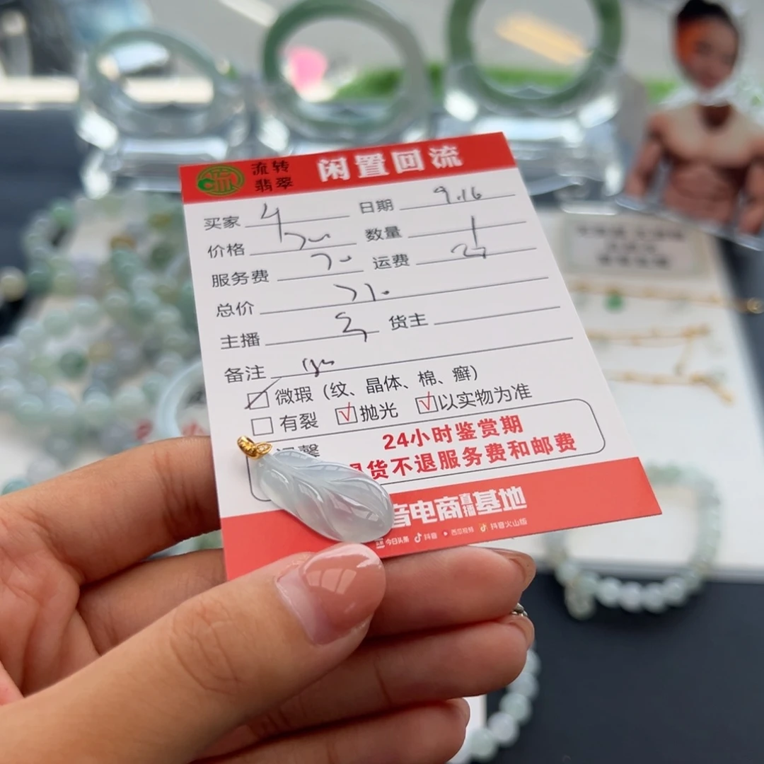 颈饰18K金镶嵌翡翠?***?