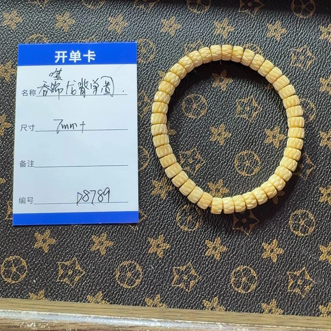 手串龙眼菩提D8789龙脊吞噬单圈7+
