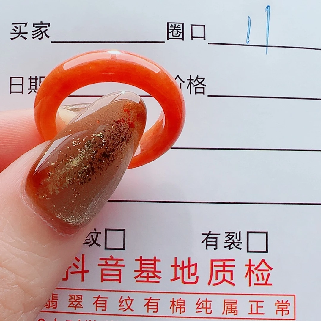 沪***爷翡翠未镶嵌戒指戒圈