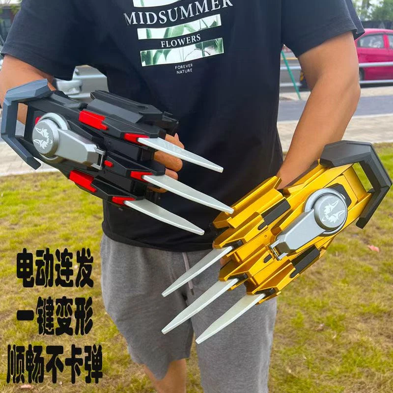 炫酷灯光大容量泡大珠电动连发金刚狼变形战爪男孩生日礼物玩具
