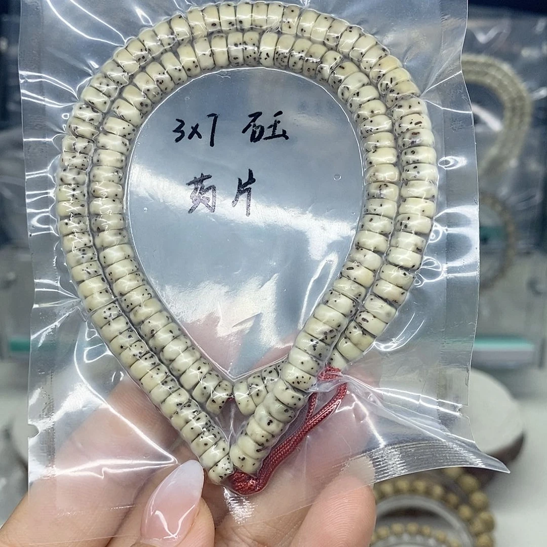 星月菩提手串3*7石玉 药片