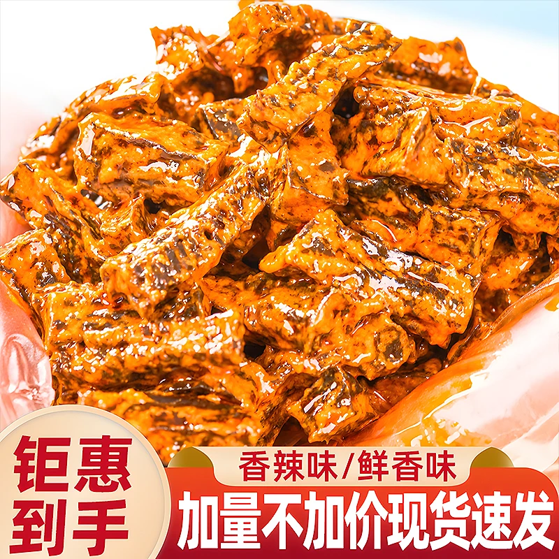 蟹黄黑金魔芋干香辣鲜香夜班充饥休闲免煮小吃宿舍网红解馋小零食