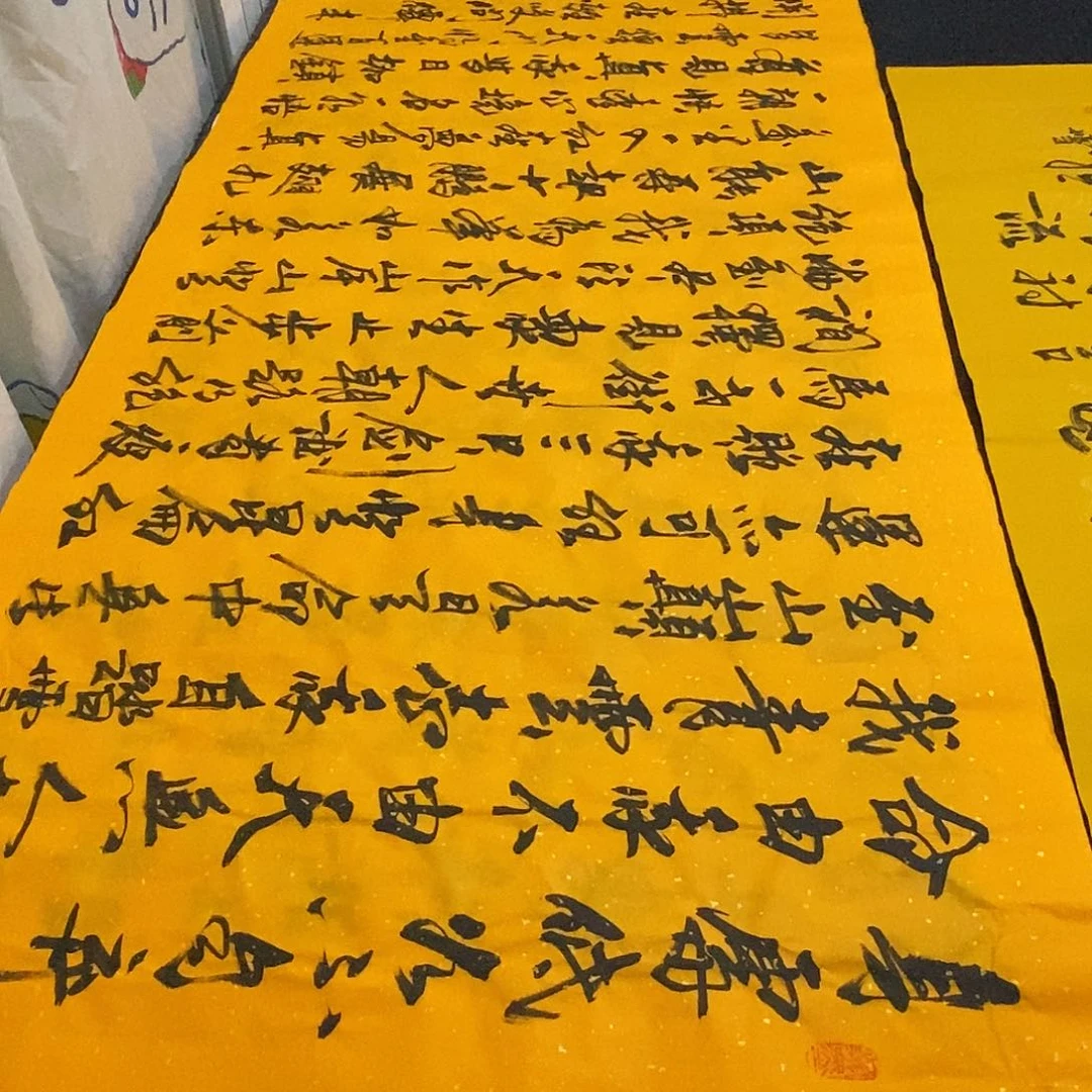 书法老师精品书法