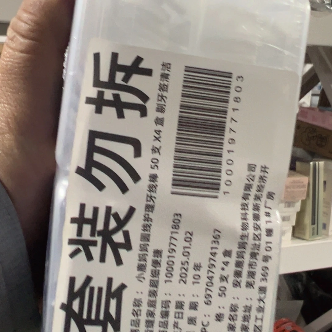 京仓好物推荐分享