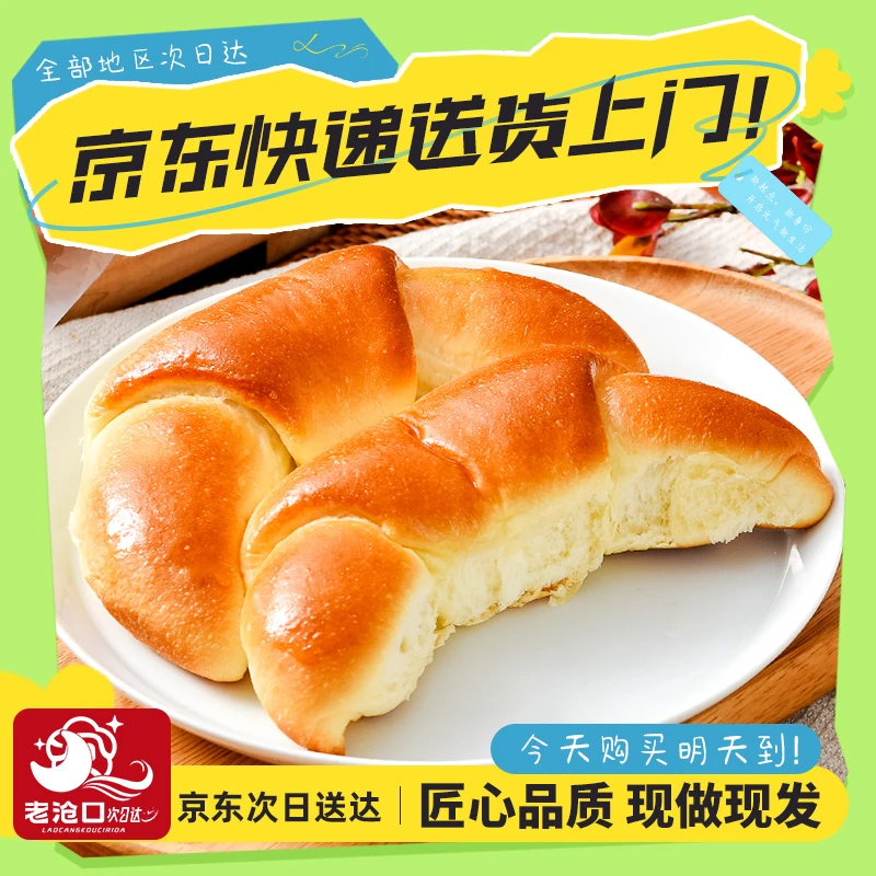 【老沧口】月亮油酥260g/包花生芝麻解馋小零食美食
