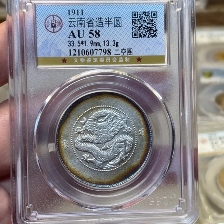 银阿*古钱币一枚图片品相