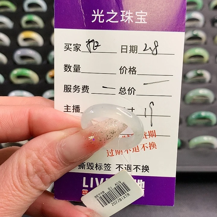 翡翠戒圈未镶嵌拒****…翡翠